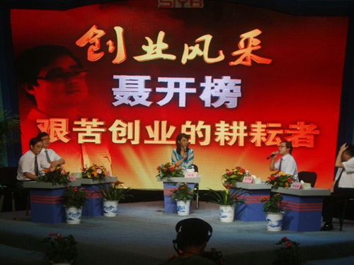大學(xué)生創(chuàng)業(yè)訪談，分享創(chuàng)業(yè)成功之路2.jpg